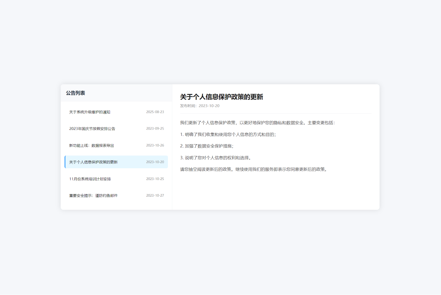图片[2]-网站维护公告模板源码（第二版）-灰铲源码