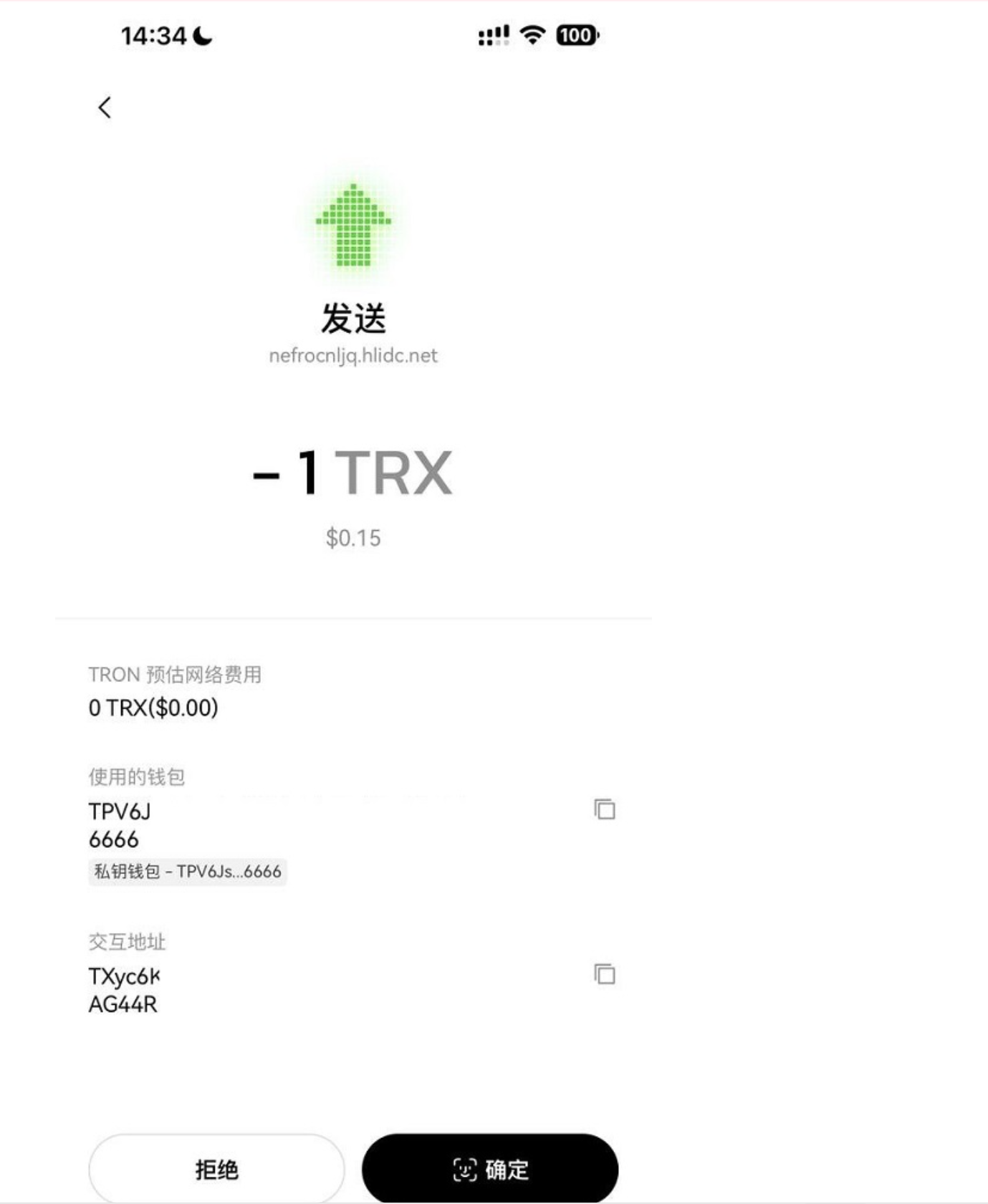 TRX转账系统源码（学习研究版）-灰铲源码