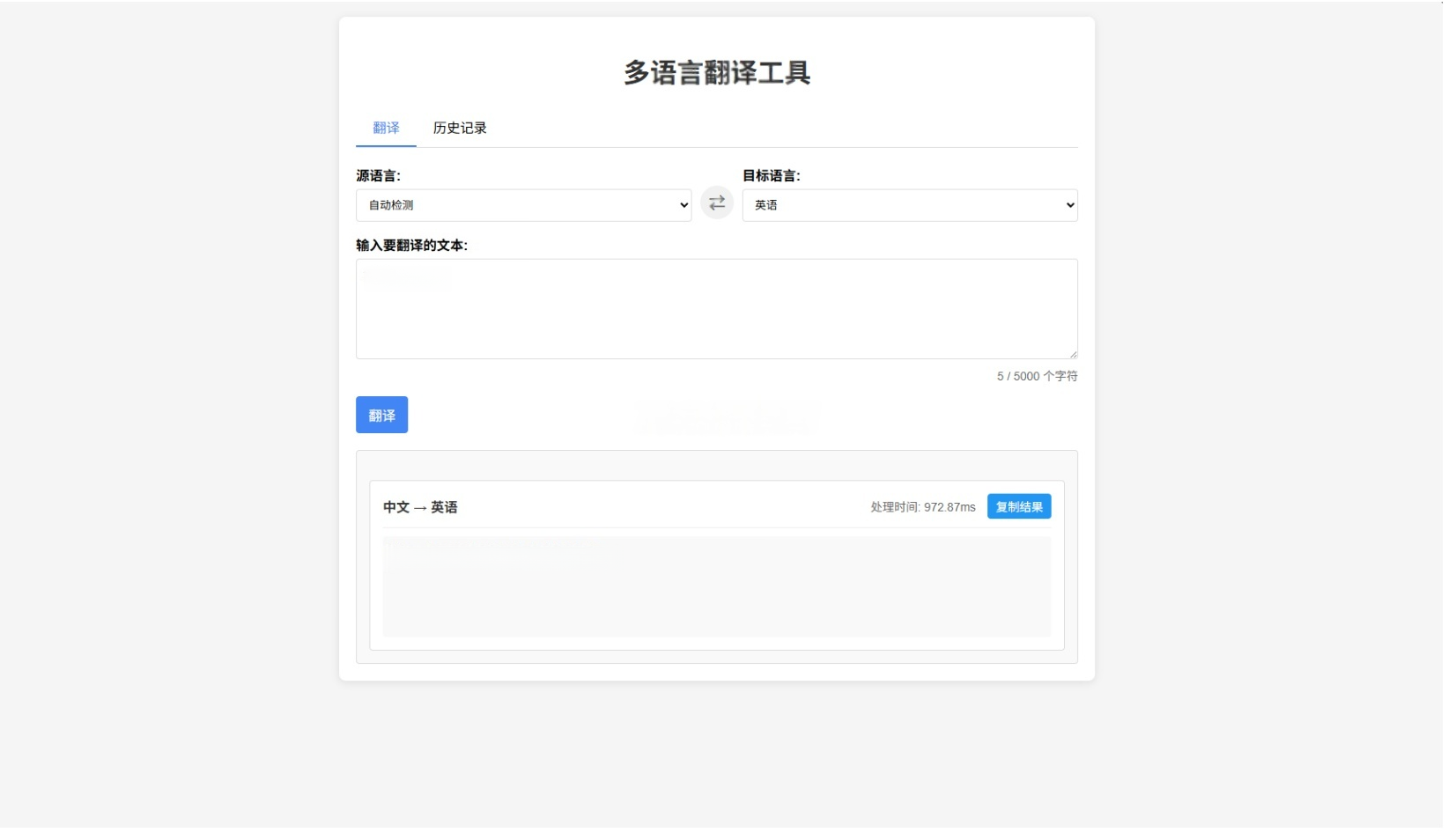 图片[2]-轻量级在线工具箱系统源码-灰铲源码