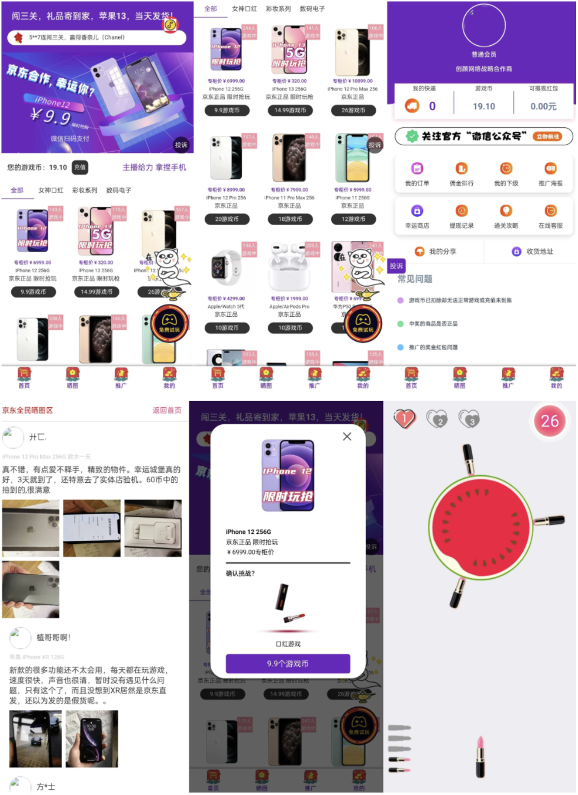 口红机游戏系统源码（运营级修复版）-灰铲源码