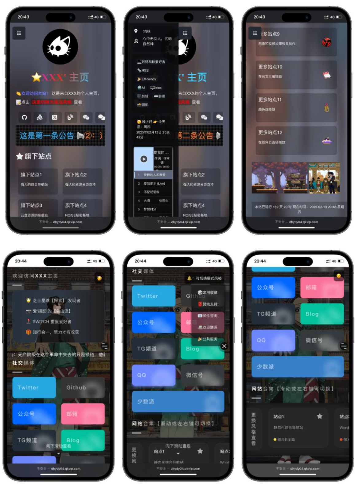 自适应导航引导页HTML源码（双主题版）-灰铲源码