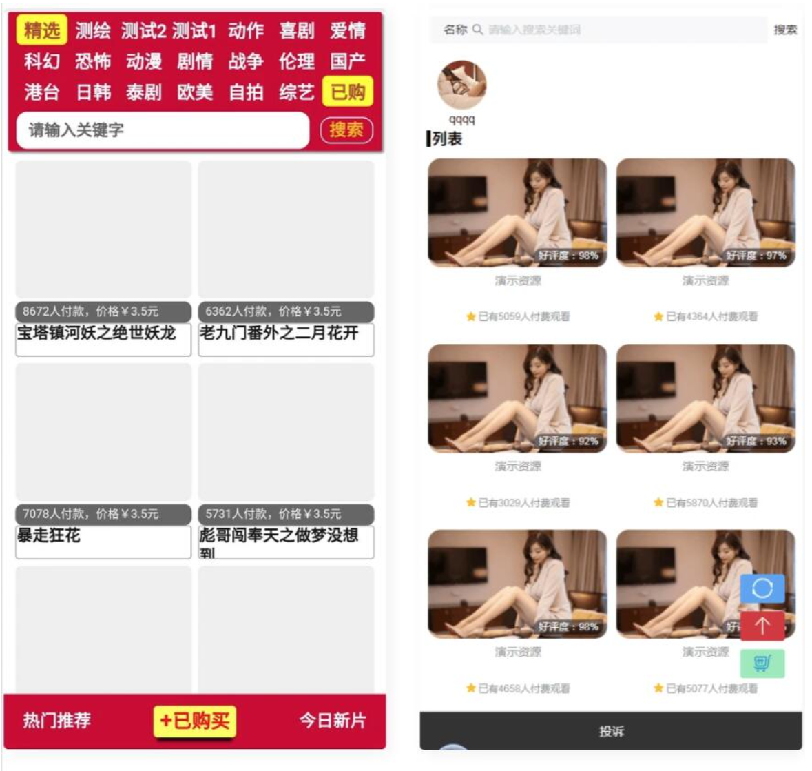 视频打赏平台系统源码（专业运营版）-灰铲源码