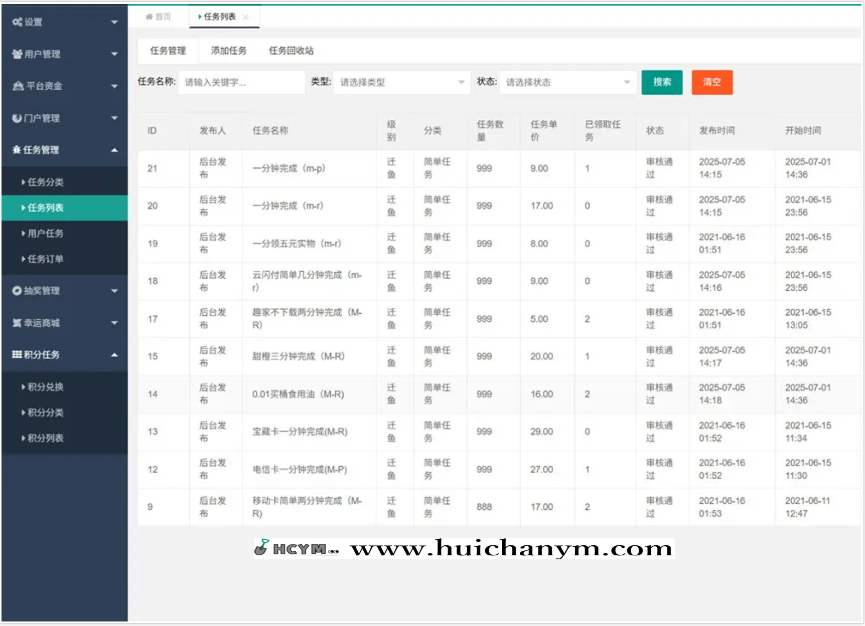图片[3]-php源码威客任务兼职任务源码闲赚悬赏任务app系统源码 带视频教程-灰铲源码