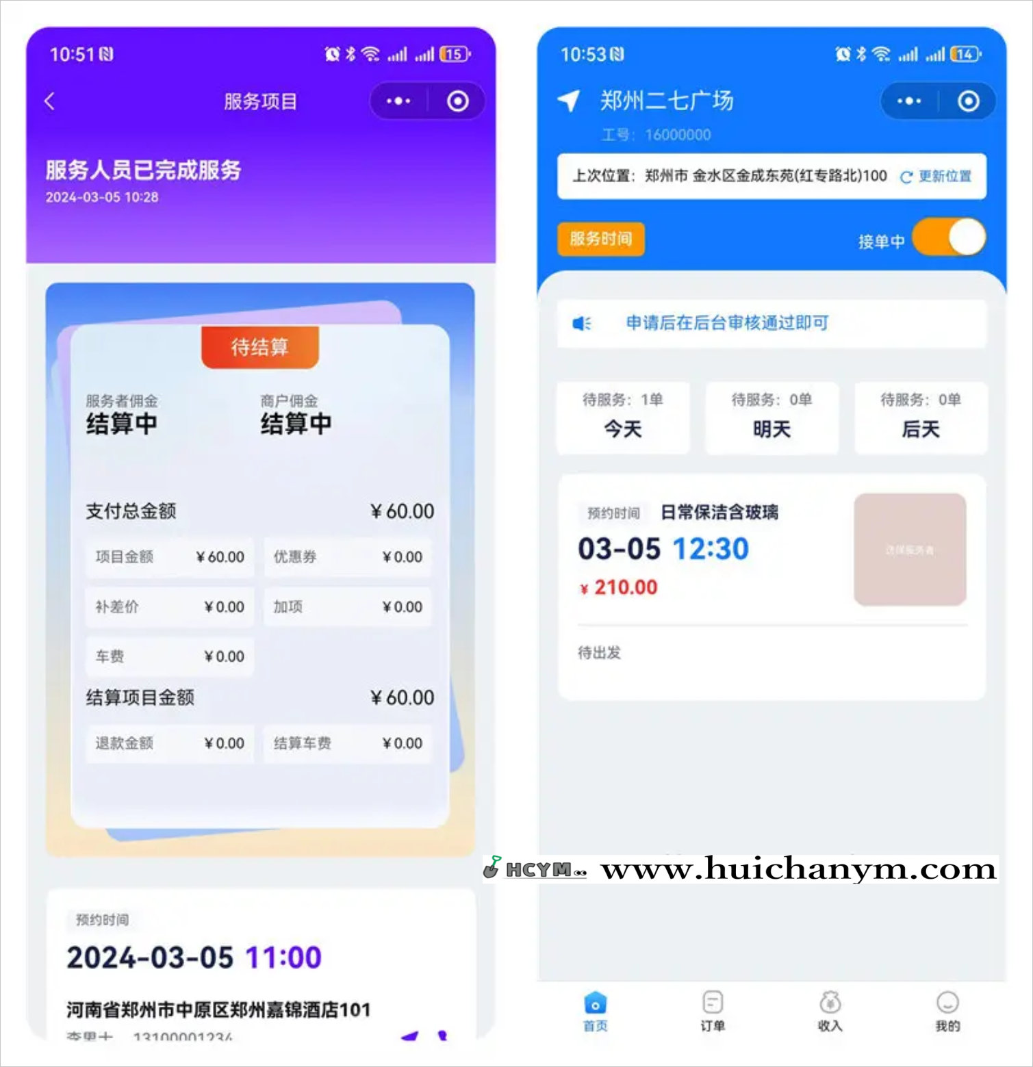 图片[2]-php源码家政系统小程序源码家政系统到店核销系统源码-灰铲源码