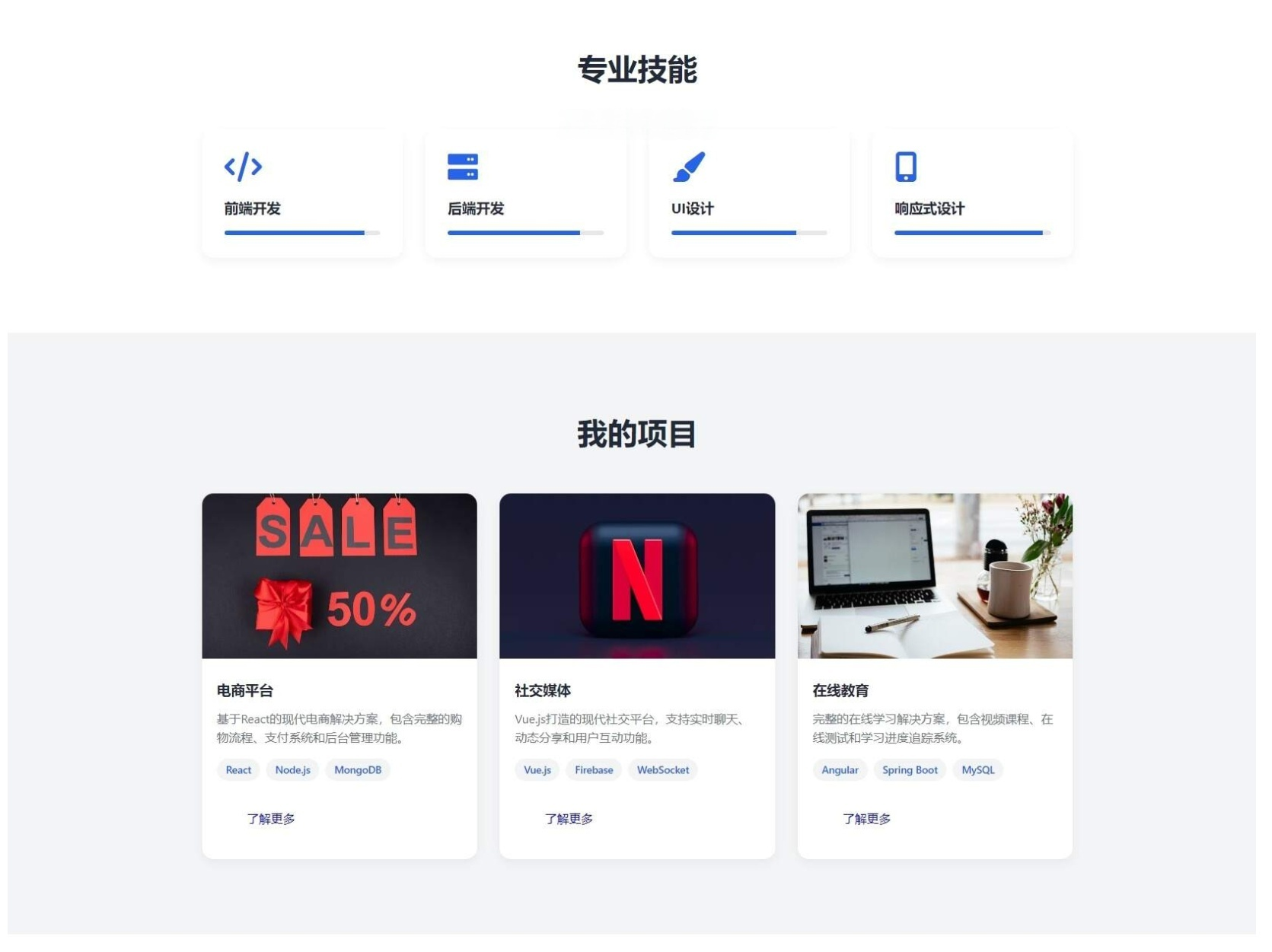 图片[2]-个人/团队主页HTML模板（精品版）-灰铲源码