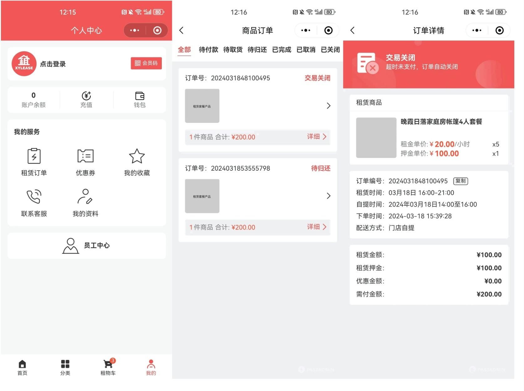 图片[2]-租赁商城小程序系统源码（ThinkPHP+UniApp版）-灰铲源码