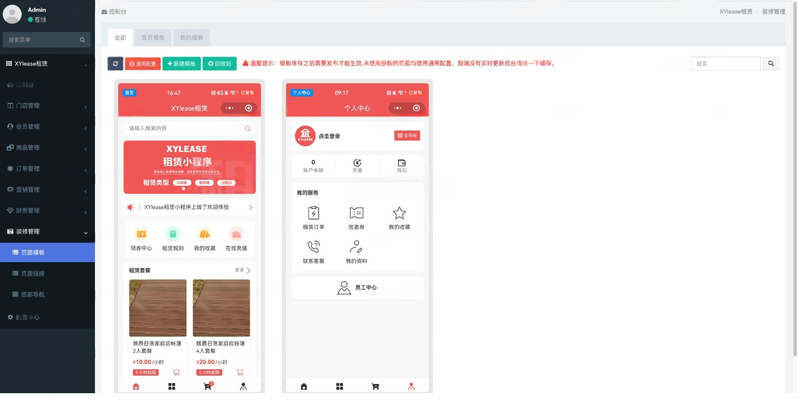图片[4]-租赁商城小程序系统源码（ThinkPHP+UniApp版）-灰铲源码