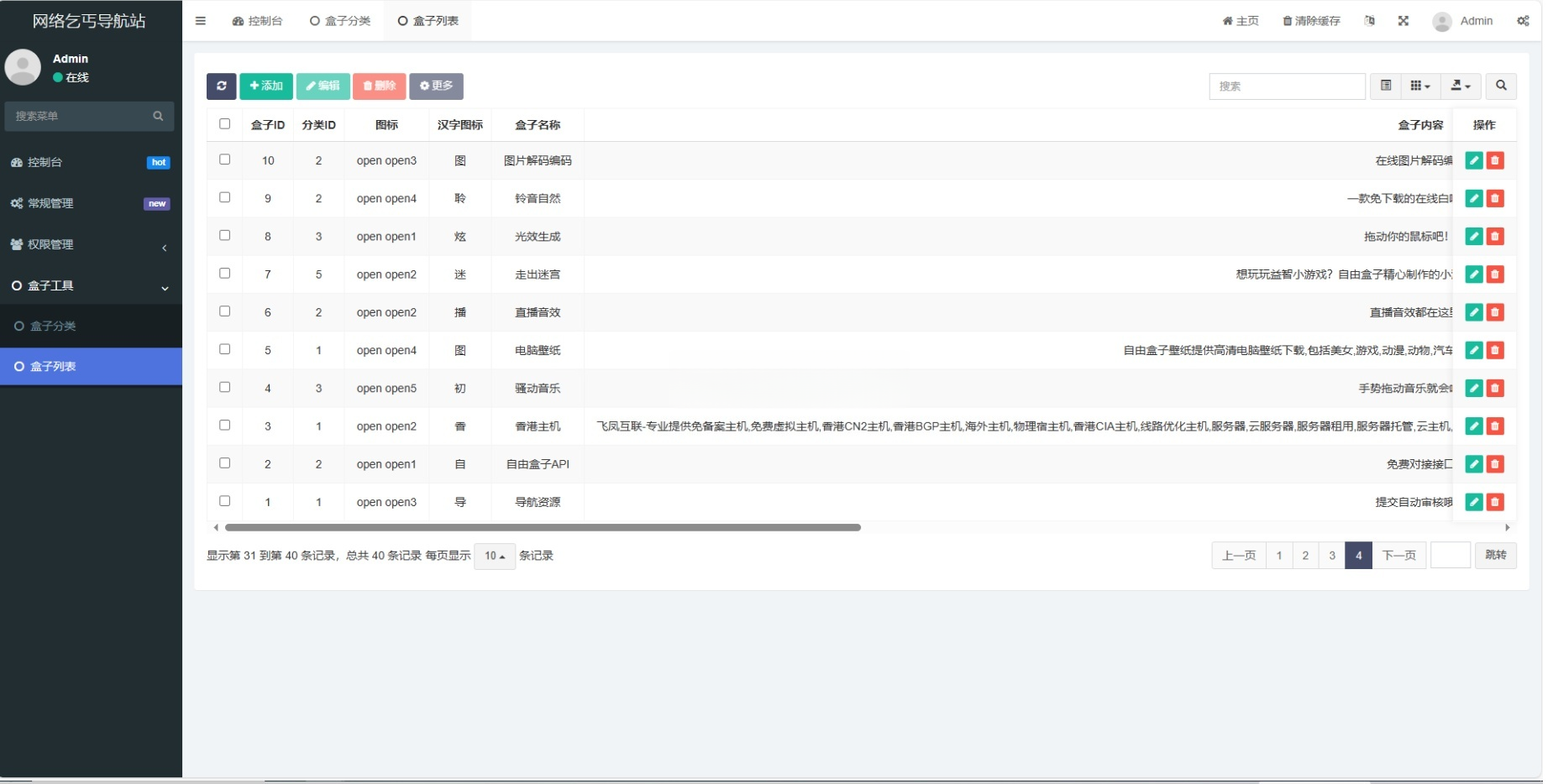 图片[2]-FastAdmin导航站系统源码-灰铲源码