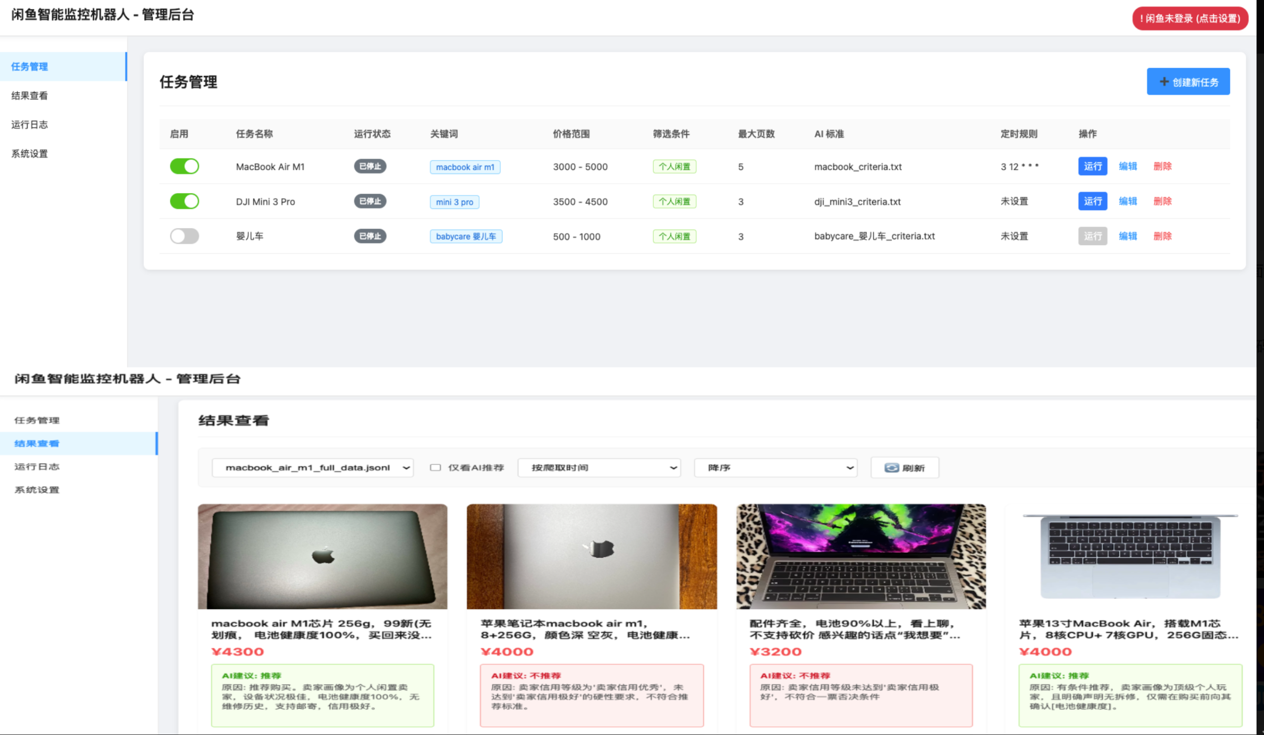 闲鱼智能监控系统源码（AI分析版）-灰铲源码