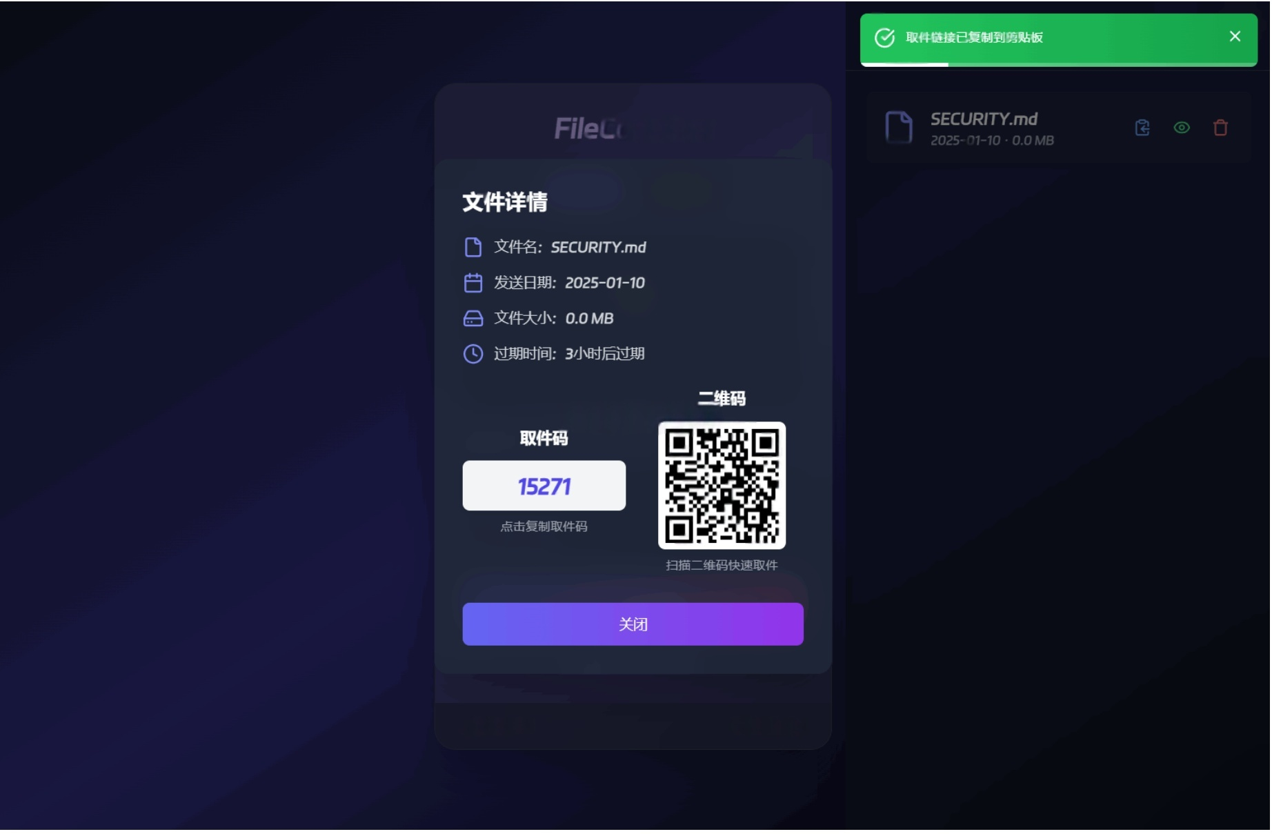 图片[3]-匿名文件分享系统源码（新版UI）-灰铲源码
