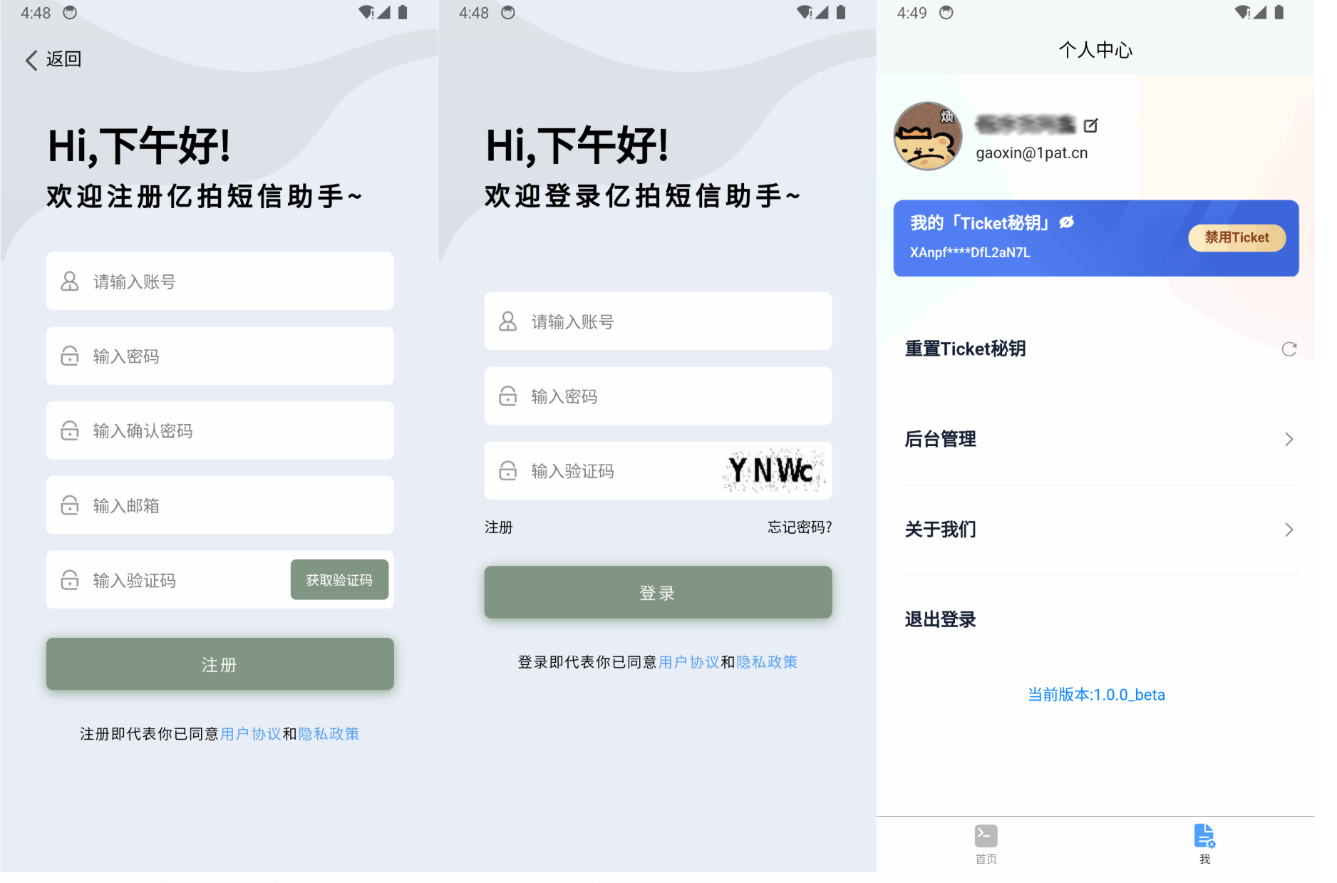 iOS短信验证码共享系统源码-灰铲源码