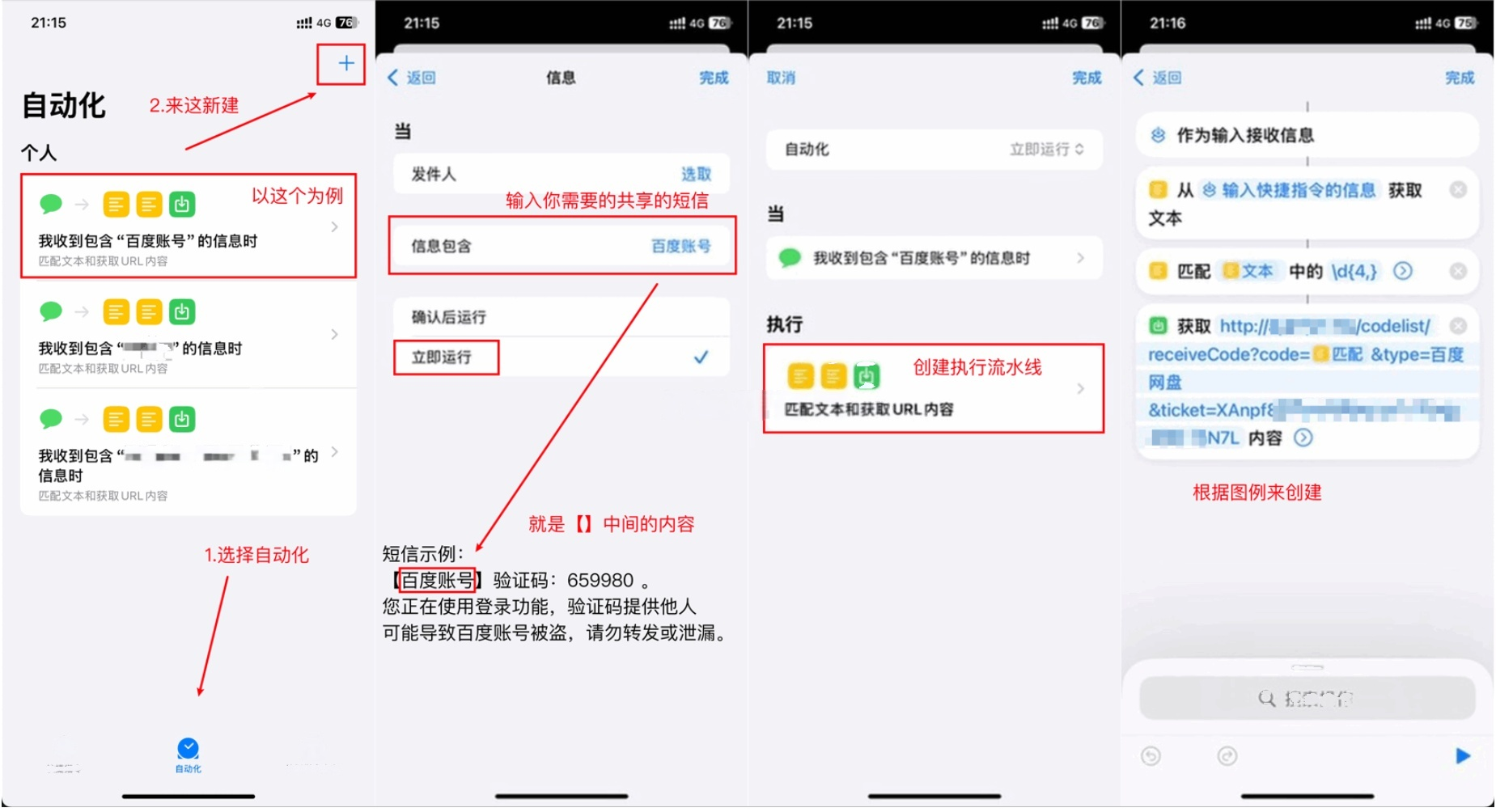 图片[3]-iOS短信验证码共享系统源码-灰铲源码