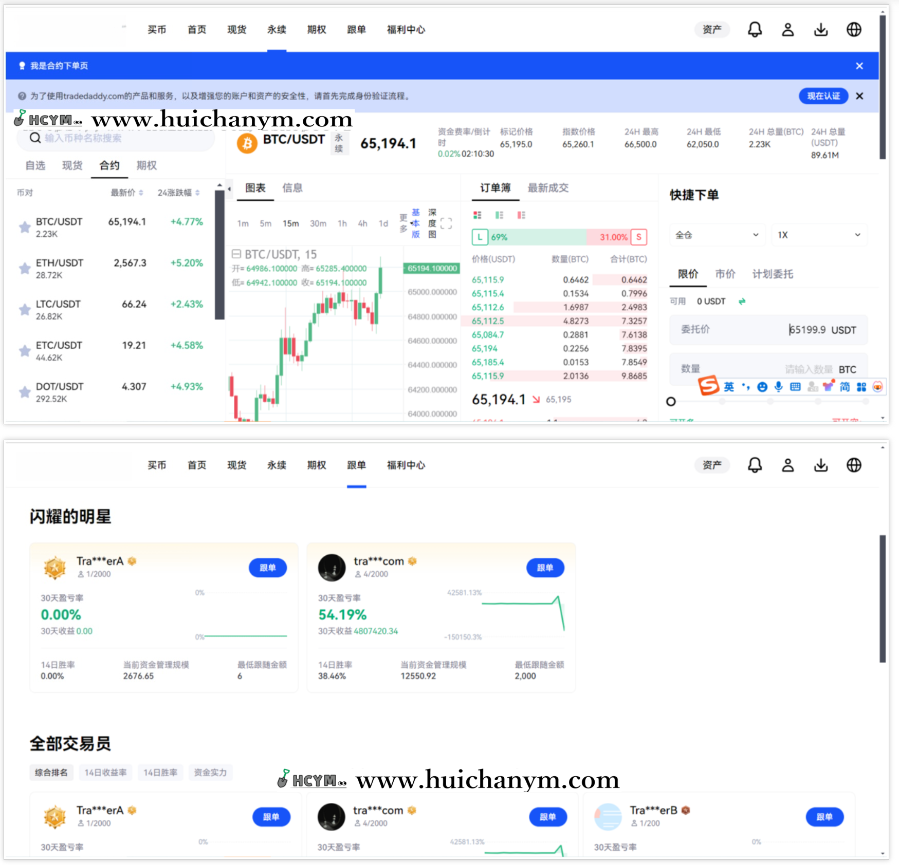 图片[2]-区块链交易所Java内存撮合微服务架构-灰铲源码