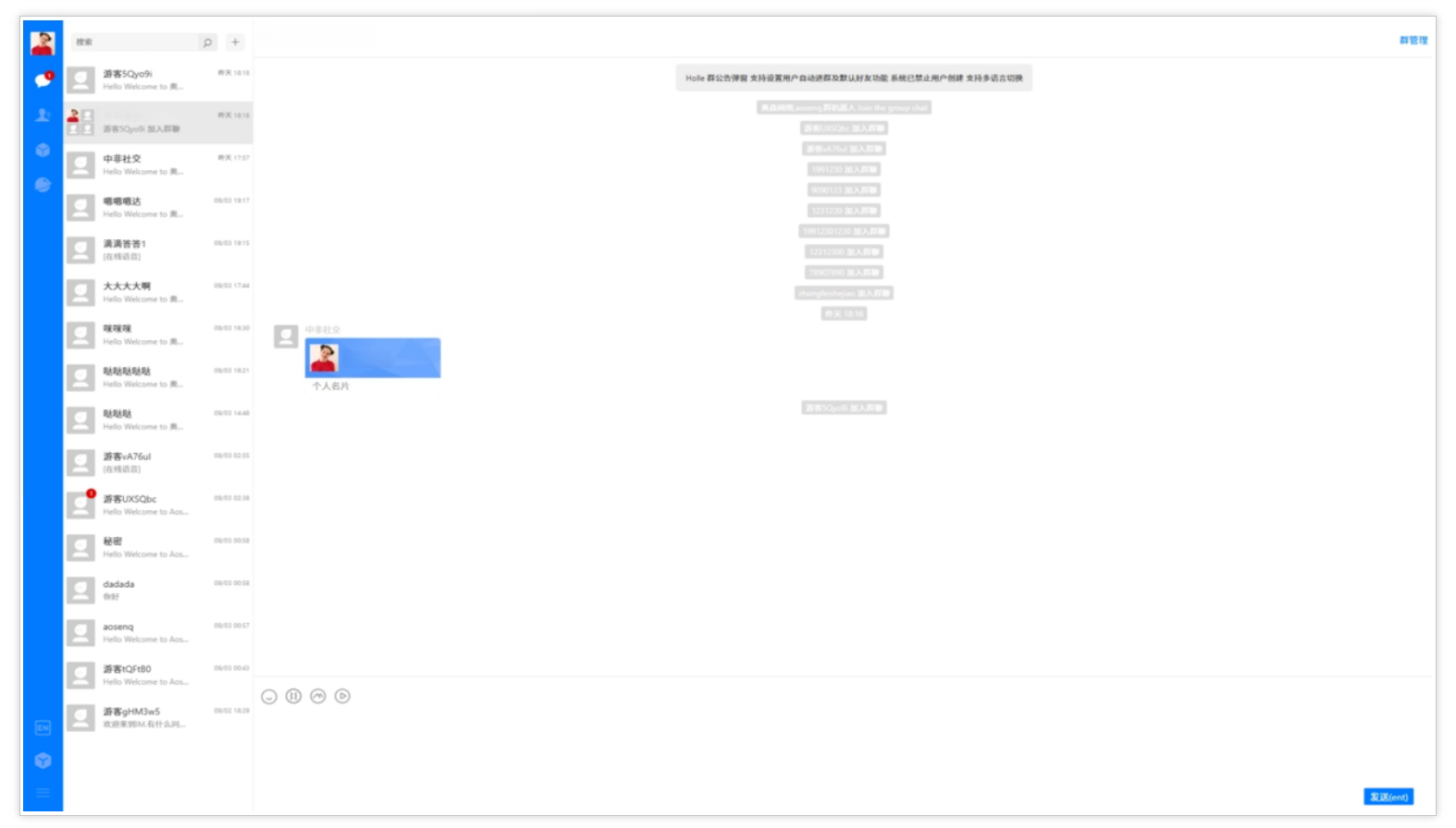 图片[2]-企业级多语言即时通讯IM红包转账聊天交友音视频通话多端同步私聊群聊消息推送聊天室-灰铲源码