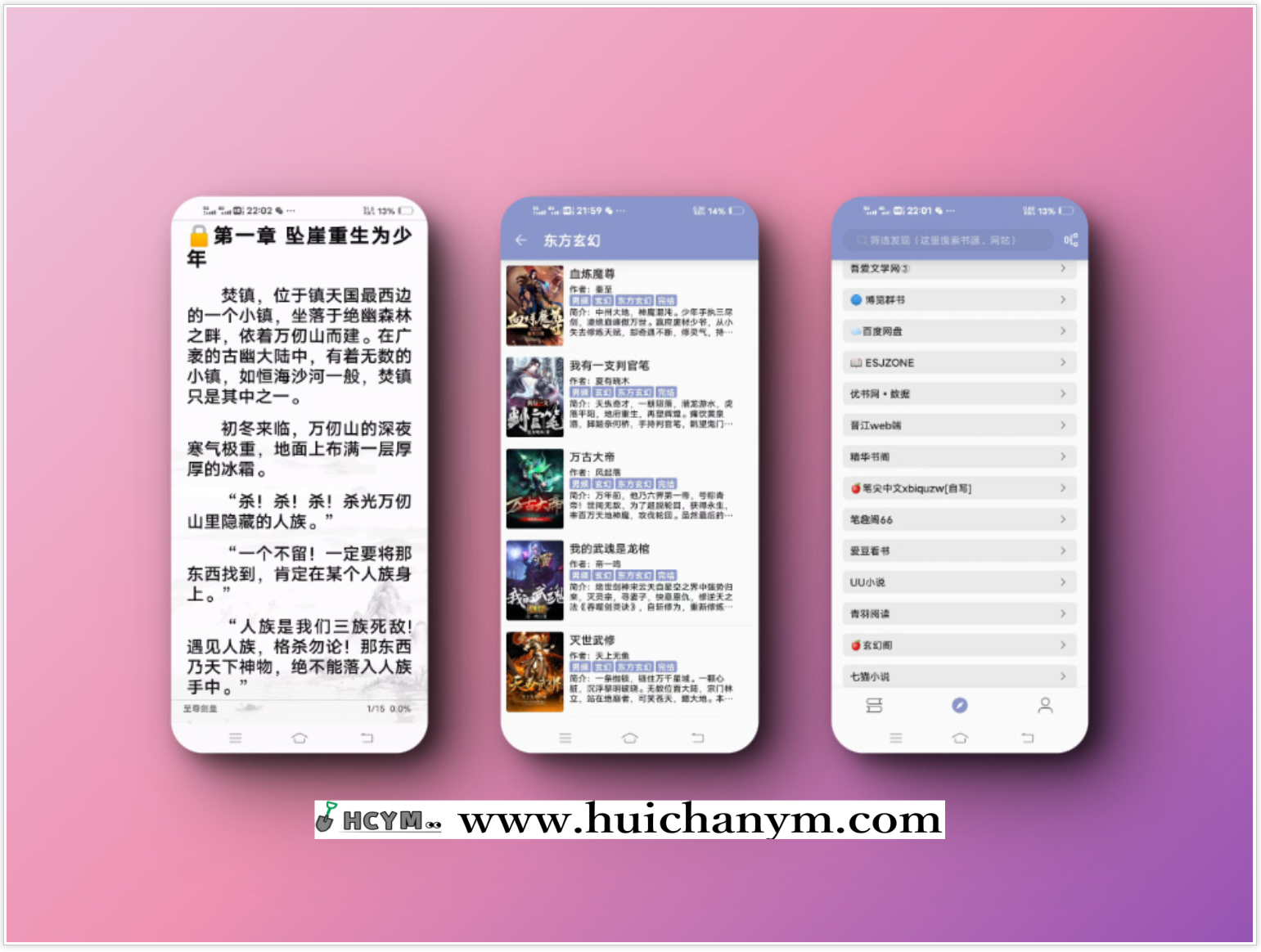 听书小说换源阅读原生APP版系统源码海量源站切换规则自动导入书源开发另有uniapp版本-灰铲源码