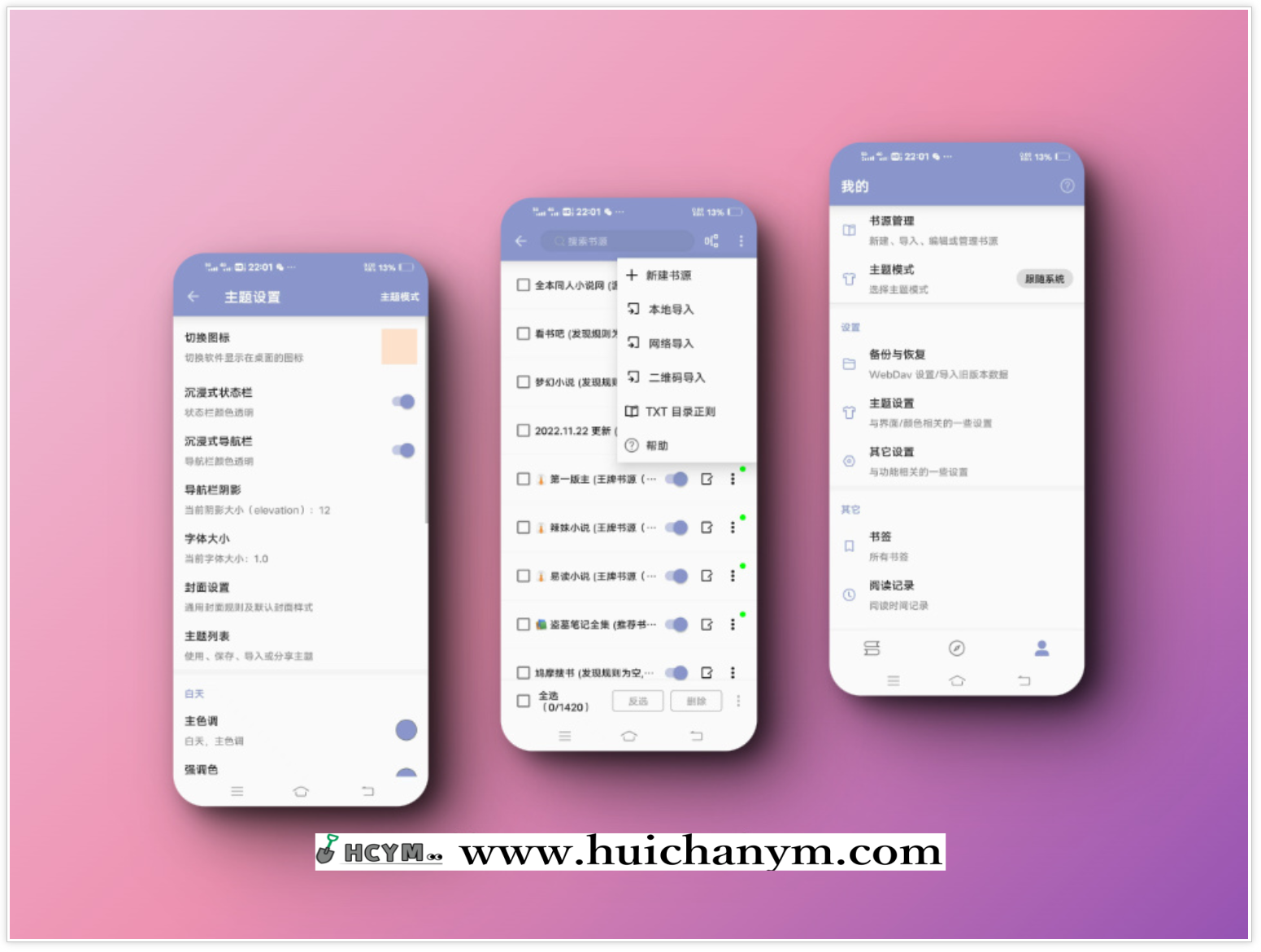 图片[2]-听书小说换源阅读原生APP版系统源码海量源站切换规则自动导入书源开发另有uniapp版本-灰铲源码