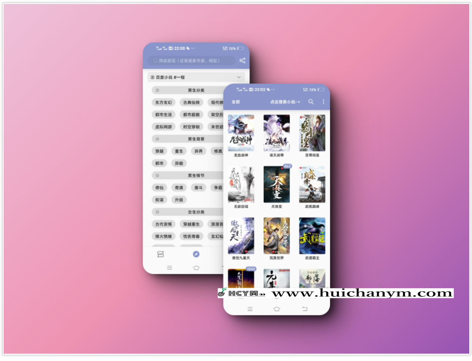 图片[3]-听书小说换源阅读原生APP版系统源码海量源站切换规则自动导入书源开发另有uniapp版本-灰铲源码