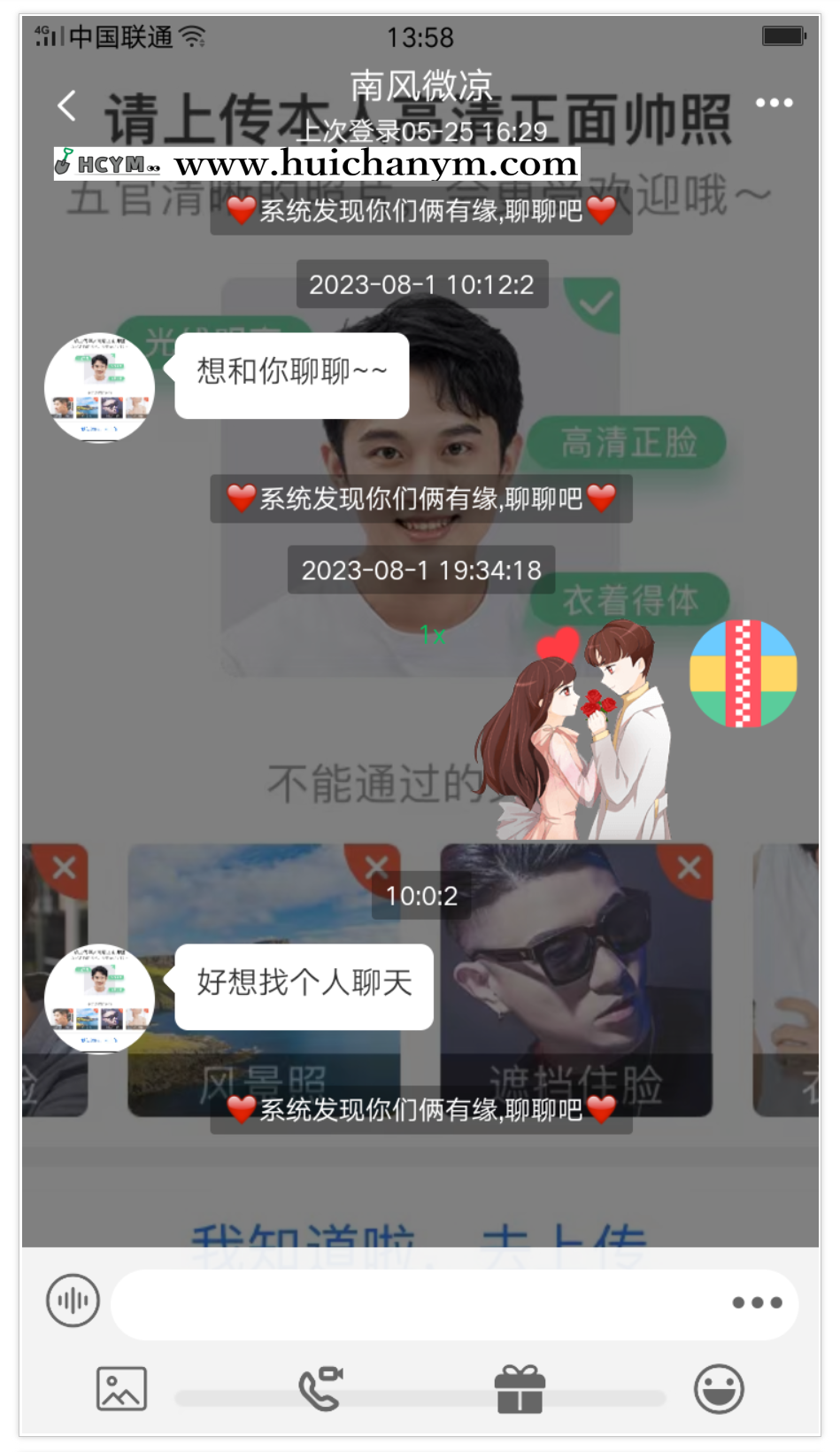 图片[5]-婚恋即时通讯IM一对一音视频付费聊天交友源码语音速配|视频速配|多语言切换-灰铲源码