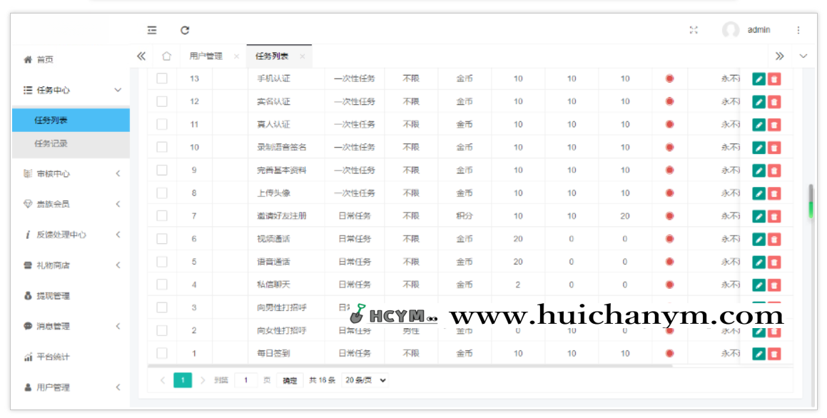 图片[6]-婚恋即时通讯IM一对一音视频付费聊天交友源码语音速配|视频速配|多语言切换-灰铲源码