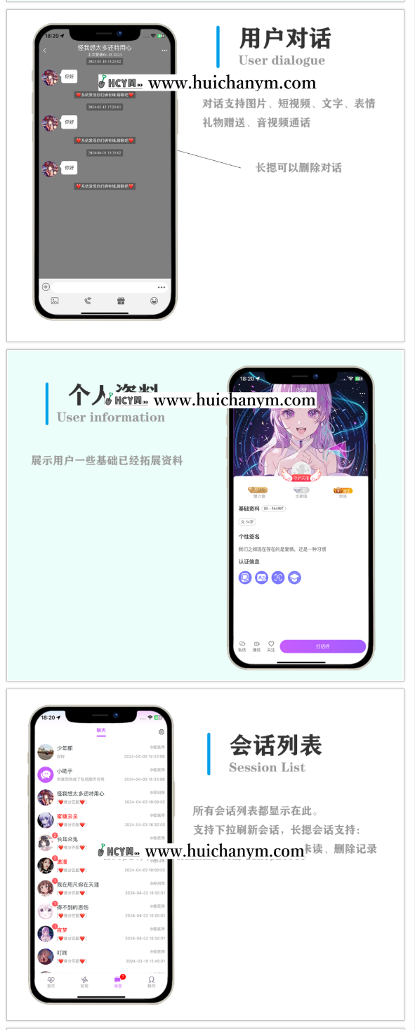 图片[2]-IM一对一音视频直播付费聊天交友源码仿爱聊模式多语言切换婚恋即时通讯语音视频速配-灰铲源码