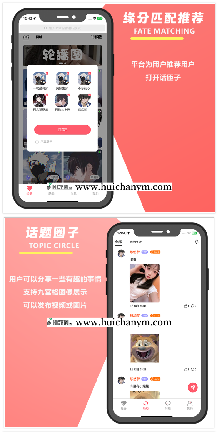 图片[2]-微链社交一对一相亲交友即时通讯付费打赏音视频语音交友直播源码-灰铲源码