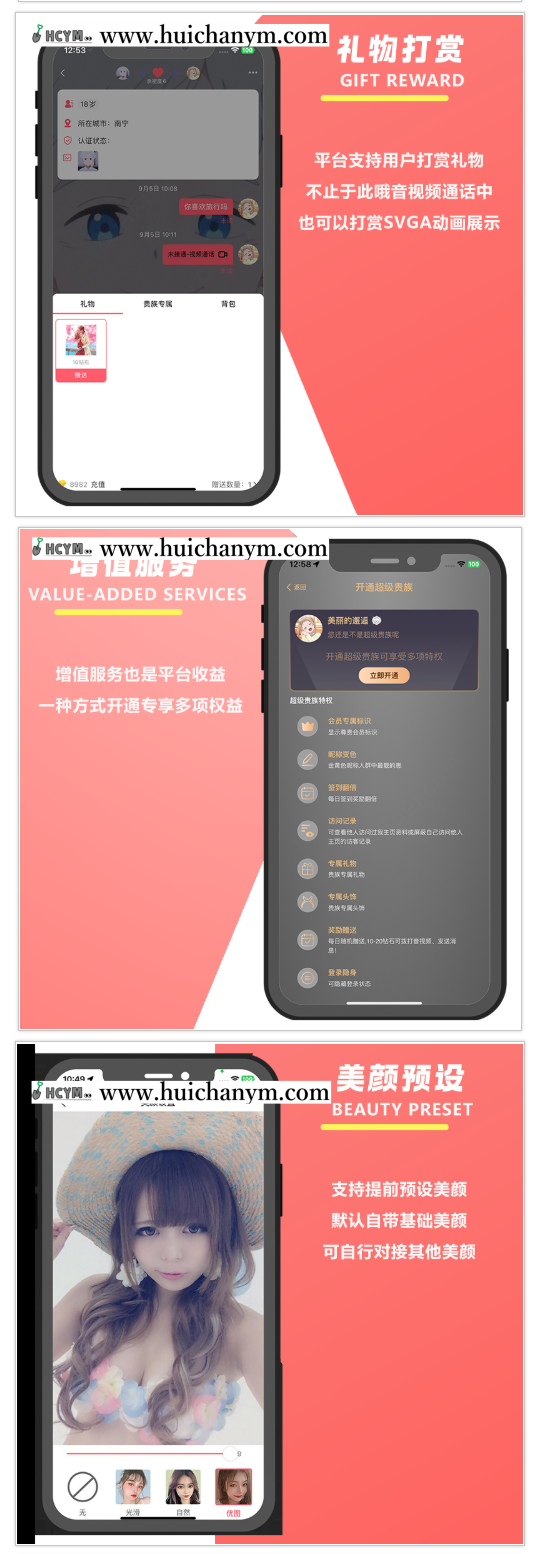 图片[3]-微链社交一对一相亲交友即时通讯付费打赏音视频语音交友直播源码-灰铲源码