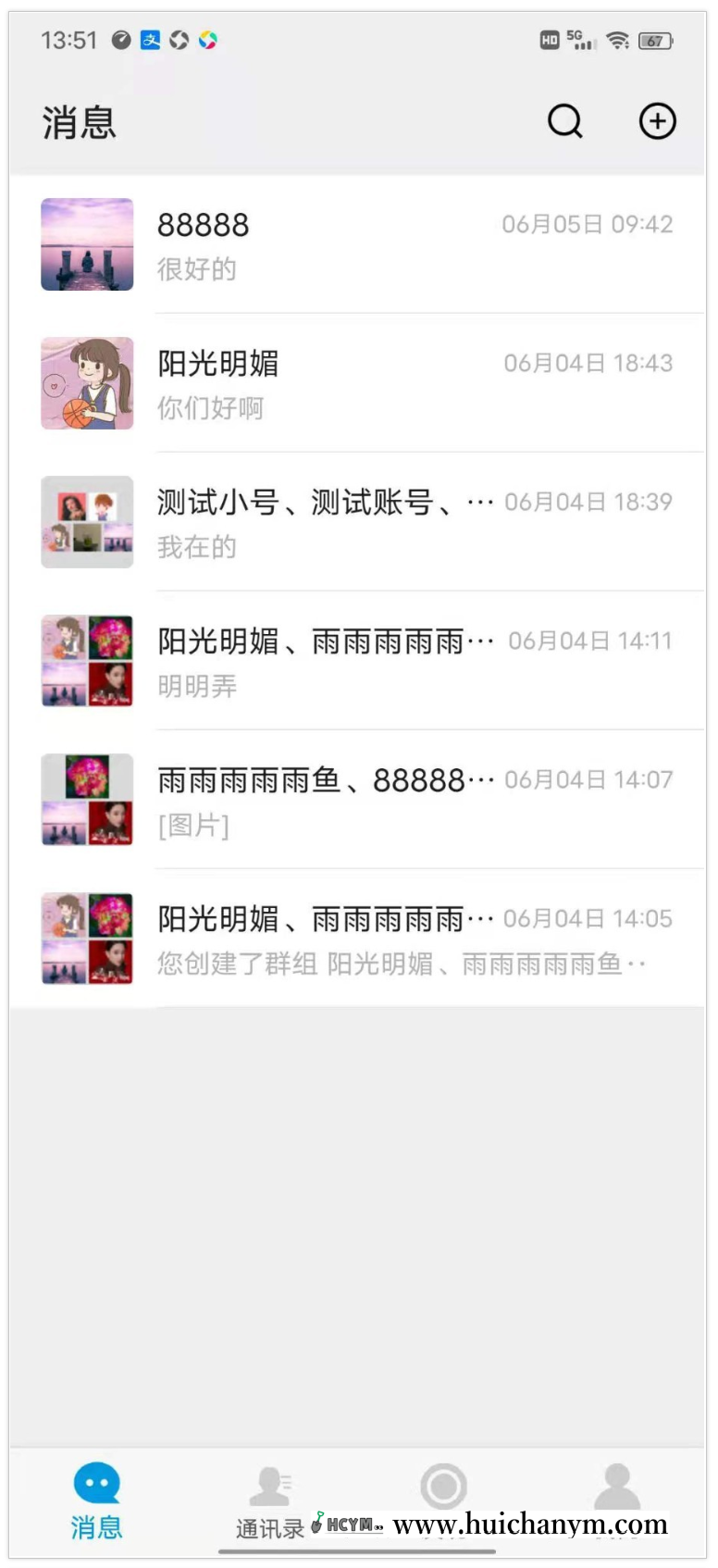 新版】【高性能版】im即时通讯聊天系统双端APP+自带音视频通话+pc端-灰铲源码