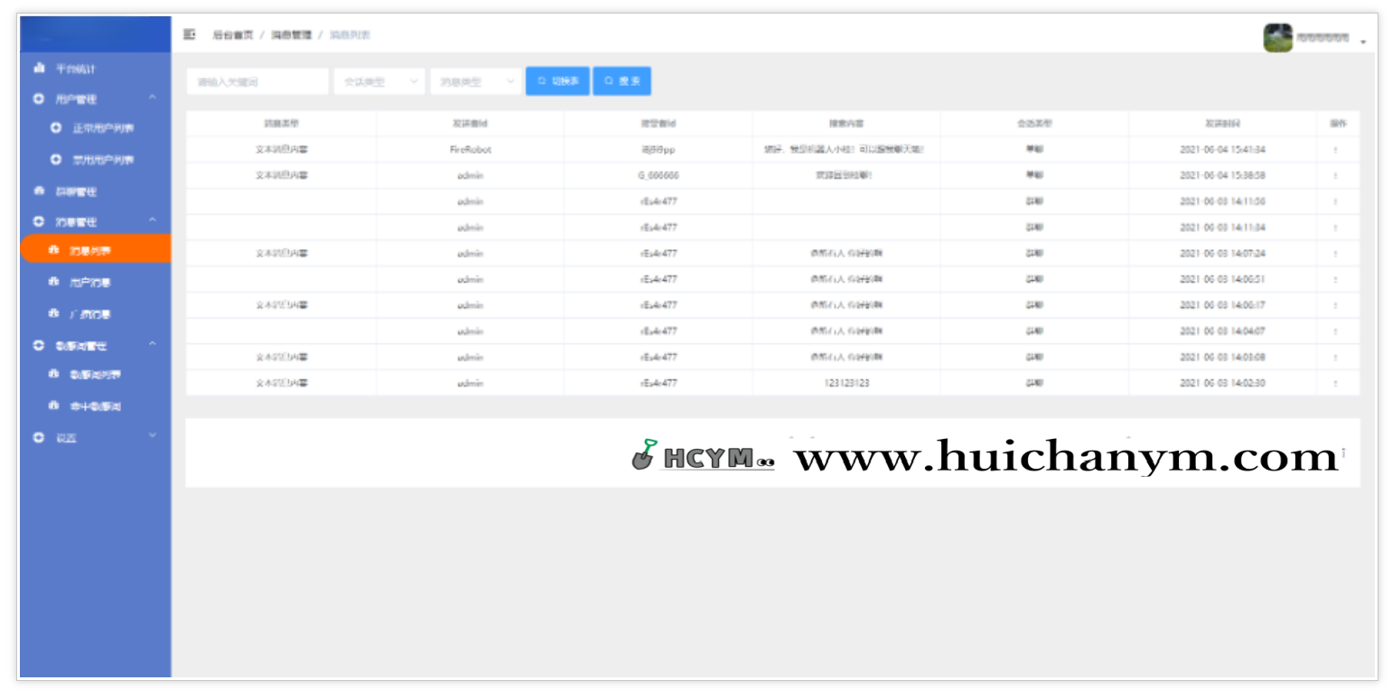 图片[4]-新版】【高性能版】im即时通讯聊天系统双端APP+自带音视频通话+pc端-灰铲源码