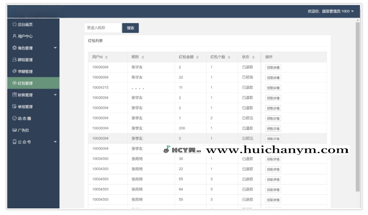 图片[4]-【消息推送】【升级版】im聊天软件即时通讯源码原生APP双端+pc端+转账红包-灰铲源码