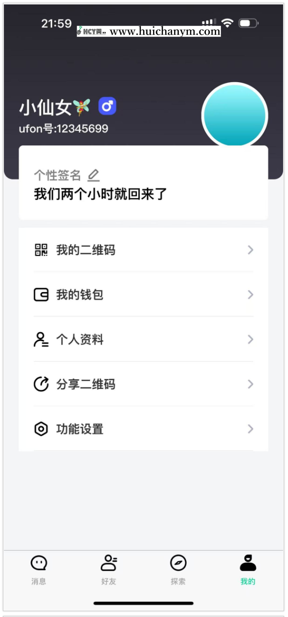 图片[2]-2025款高性能IM即时通讯原生APP双端+pc端（可自定义链接，可带商城）-灰铲源码