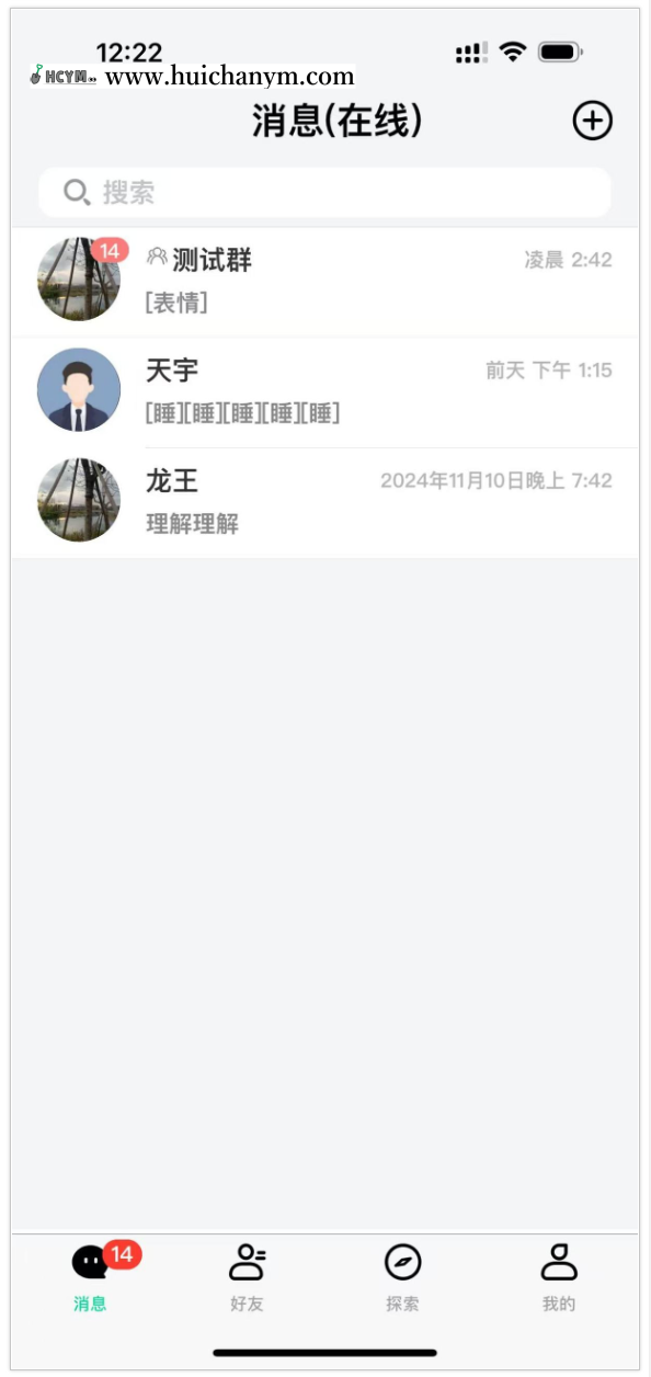 图片[3]-2025款高性能IM即时通讯原生APP双端+pc端（可自定义链接，可带商城）-灰铲源码