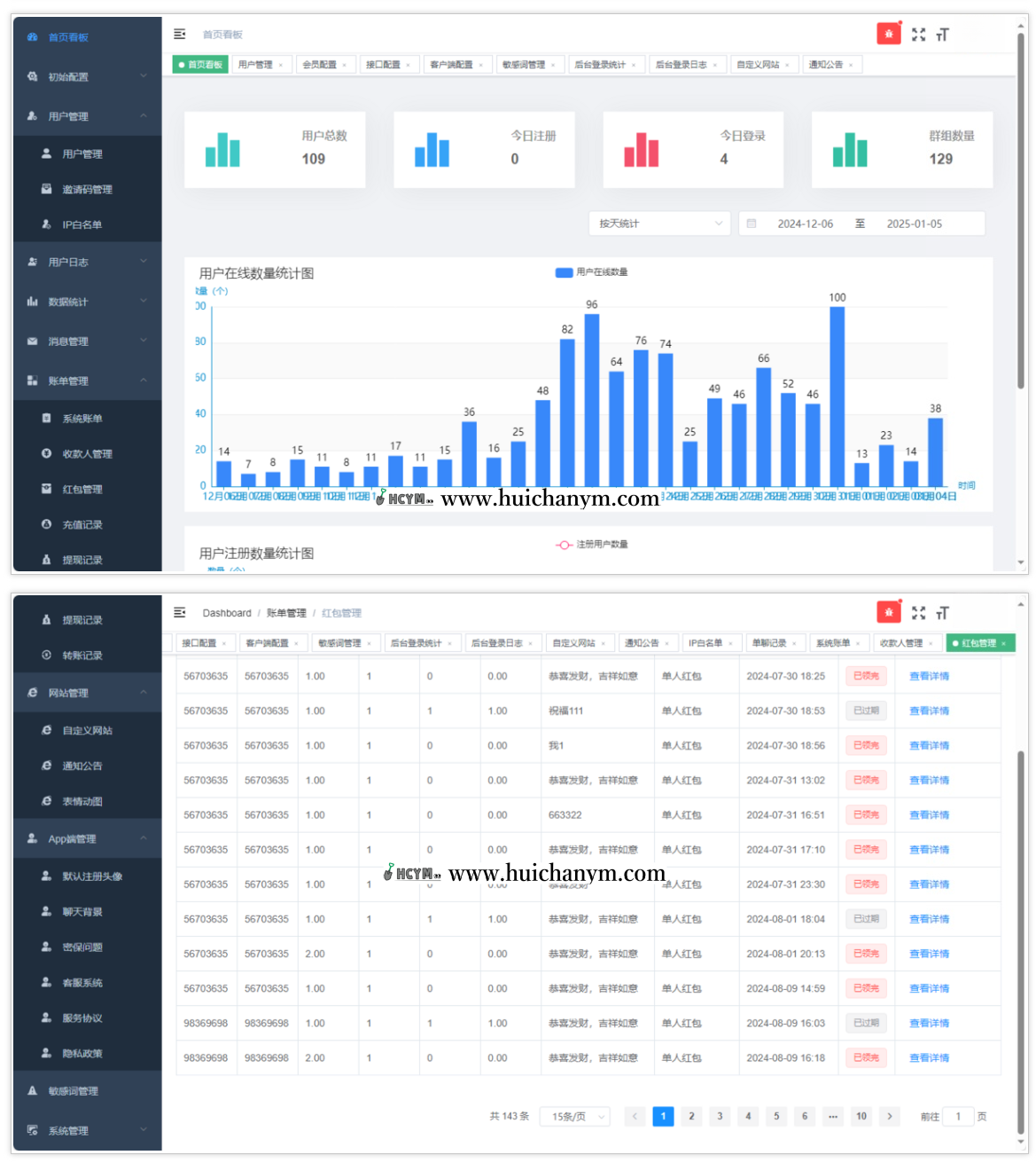 图片[4]-2025款高性能IM即时通讯原生APP双端+pc端（可自定义链接，可带商城）-灰铲源码