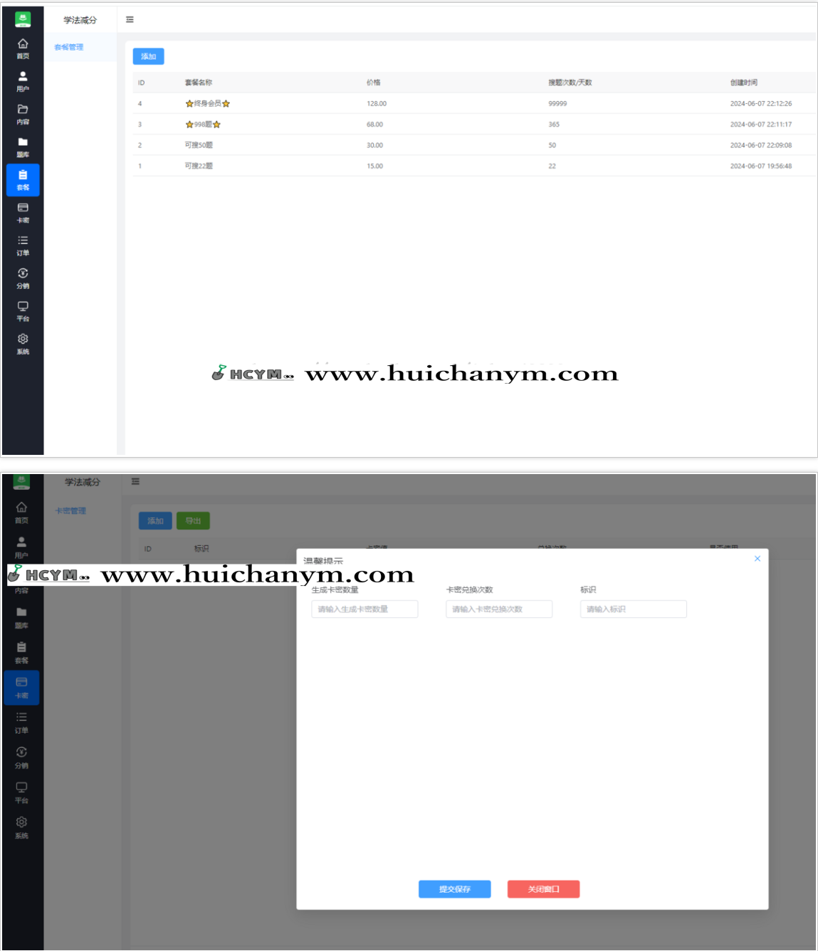 图片[3]-驾考搜题学法减分小程序 驾考搜题答题模拟考试精准题库拍照搜题saas系统独立后台-灰铲源码