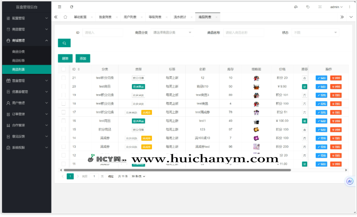 图片[4]-盲盒APP商城系统搭建盲盒小程序商城源码二开海外多语言盲盒源码搭建二开定制-灰铲源码