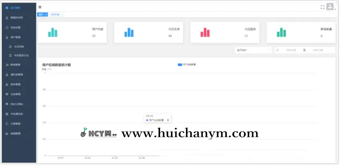图片[4]-运营版IM即时通讯APP即时通讯im源码聊天社交源码支持二开独立部署完全开源-灰铲源码