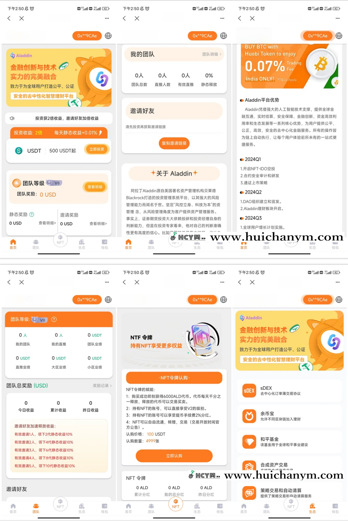 DAPP理财投资基金-灰铲源码