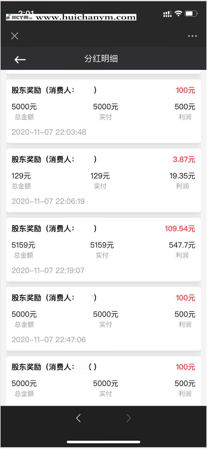 图片[3]-共享股东/共享门店/共享店铺/共享股东分红/共享股东/共享美容/共享餐饮/共享模式系统-灰铲源码