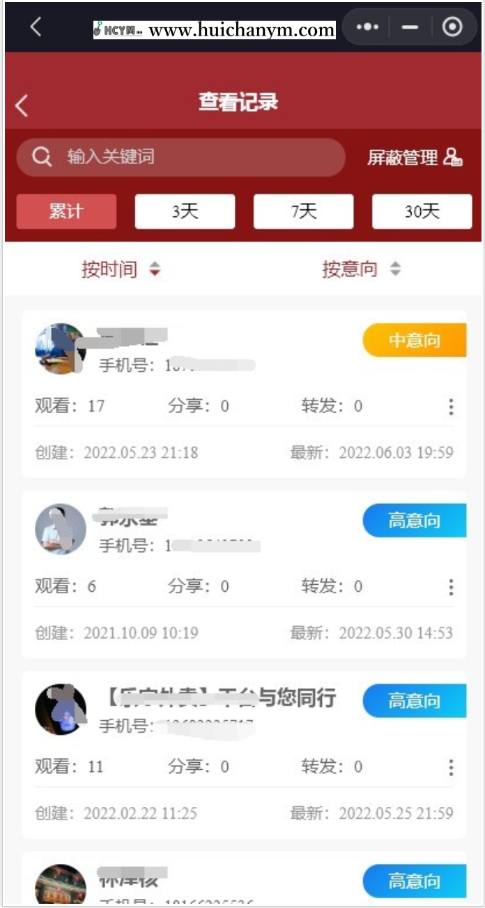 图片[3]-客户管理 客户跟踪 客户雷达 CRM 拓客引流 客户线索管理 企业员工管理 线索分配-灰铲源码