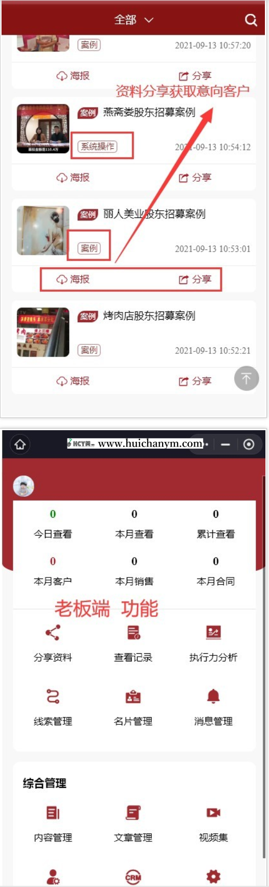 图片[4]-客户管理 客户跟踪 客户雷达 CRM 拓客引流 客户线索管理 企业员工管理 线索分配-灰铲源码