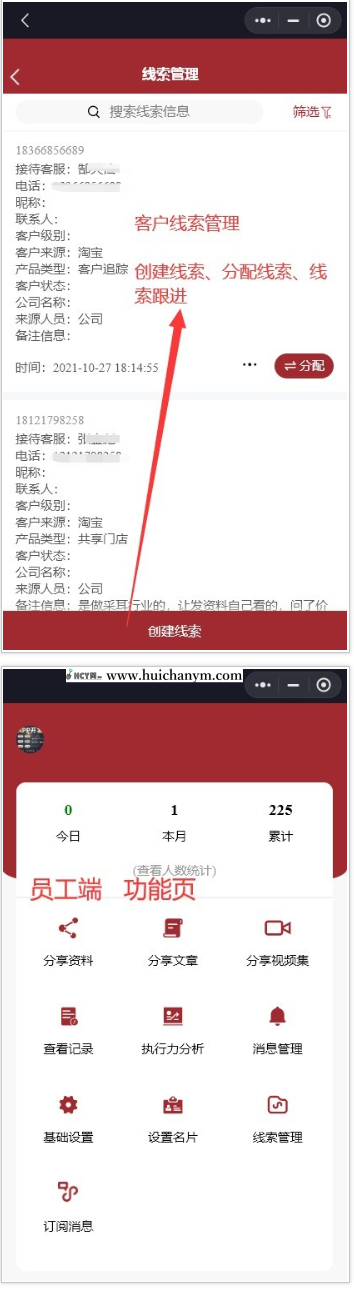 图片[5]-客户管理 客户跟踪 客户雷达 CRM 拓客引流 客户线索管理 企业员工管理 线索分配-灰铲源码