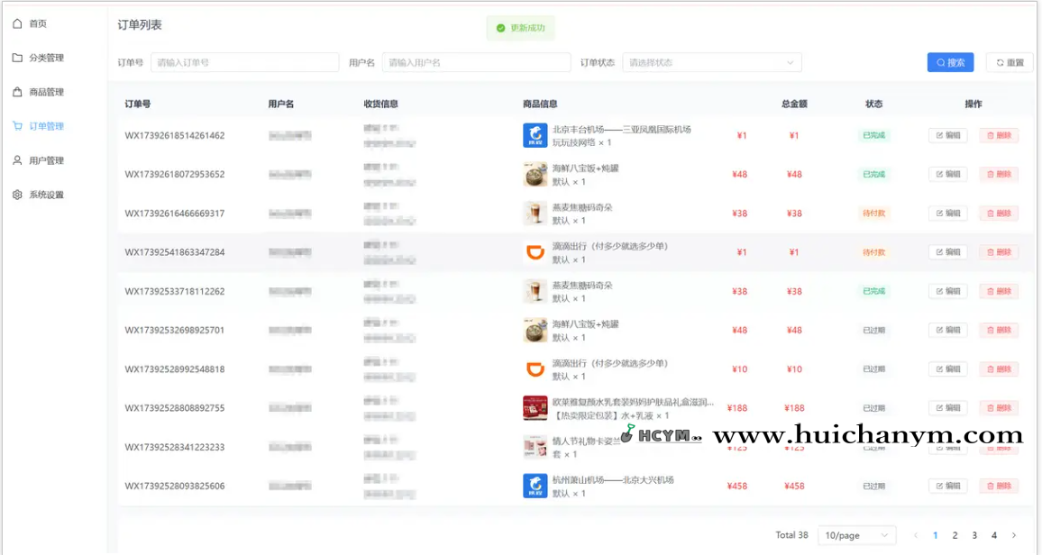 图片[5]-美团代付十一合一代付系统源码搭建！支持外卖/京东/拼多多/携程/滴滴等11个代付模板-灰铲源码