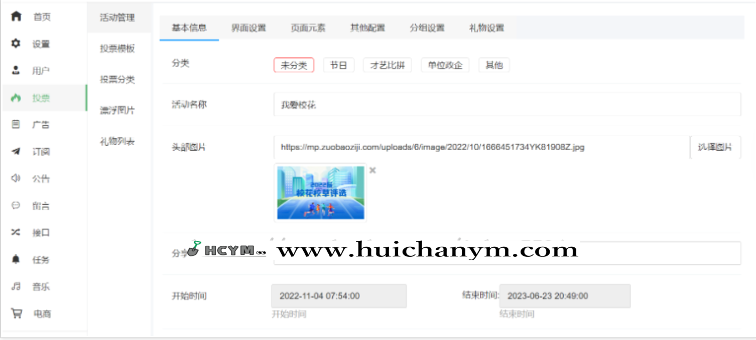 图片[4]-微信抖音活动报名小程序源码 搭子交友活动发布 报名组队派队 付费主题圈子小程序-灰铲源码