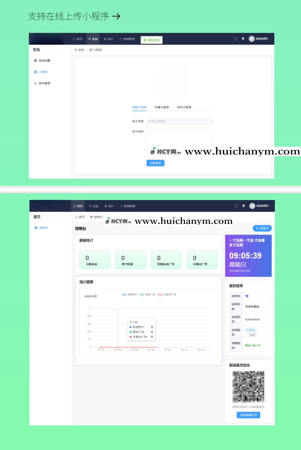 图片[4]-百变表情包个人流量主小程序自带表情包素材拖拽式自由DIY表情-灰铲源码