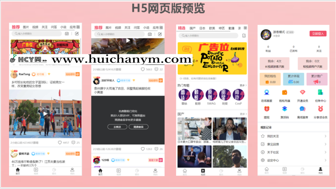 安卓，ios，H5多端/教育知识/社区/知识视频付费APP源码-灰铲源码