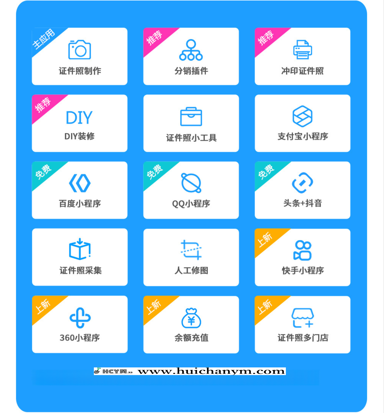 图片[2]-2025证件照制作小程序广告赚钱流量主变现互联网创业包售后-灰铲源码