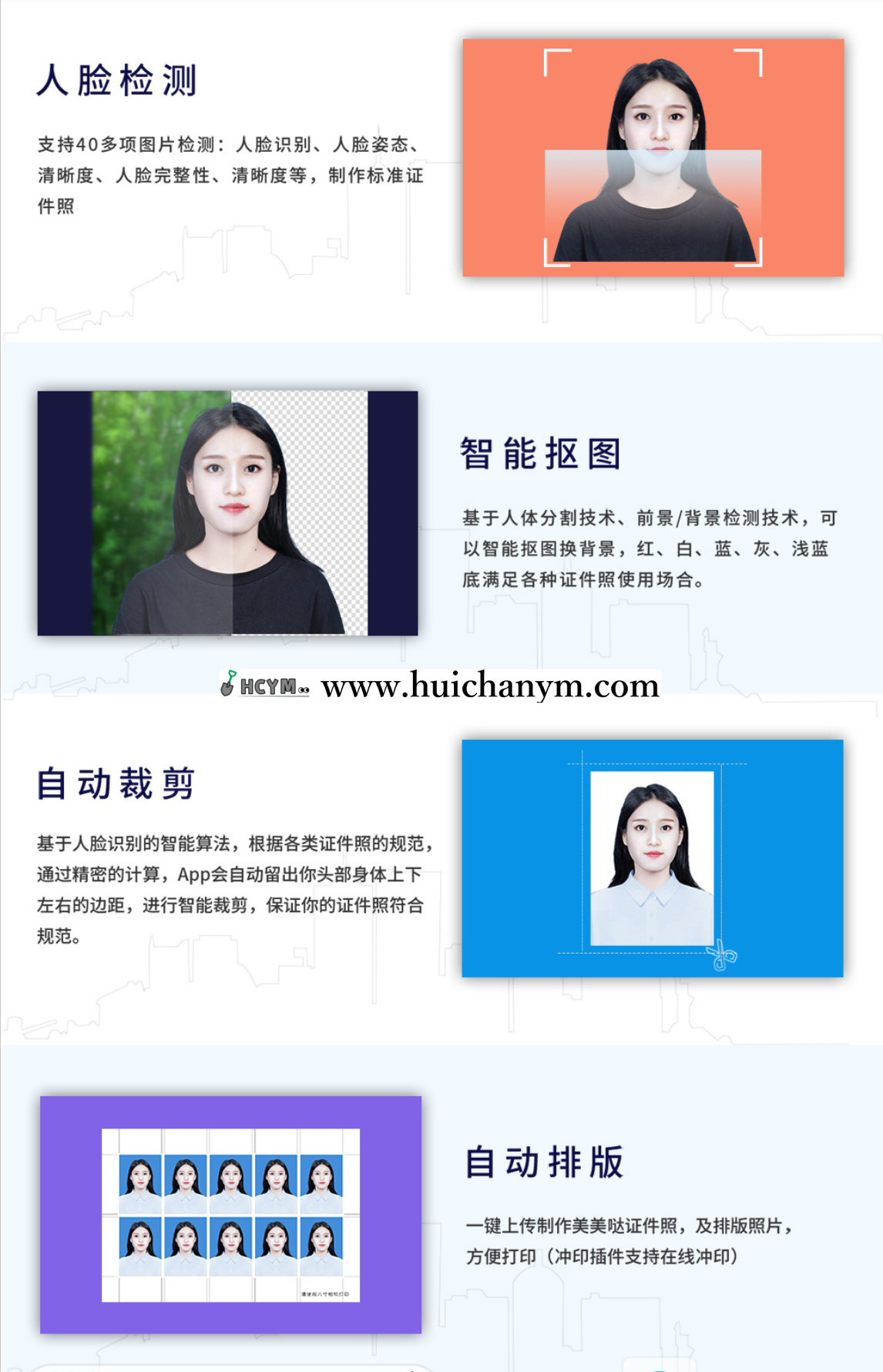图片[3]-2025证件照制作小程序广告赚钱流量主变现互联网创业包售后-灰铲源码