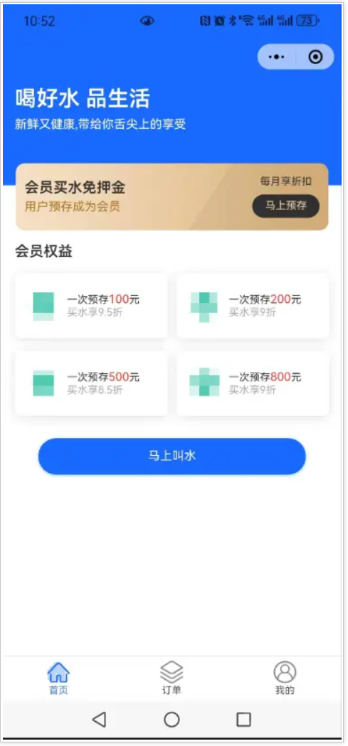 同城送水小程序提供用户在线订水的程序通过小程序端多角色进行平台管理用户在线订水-灰铲源码