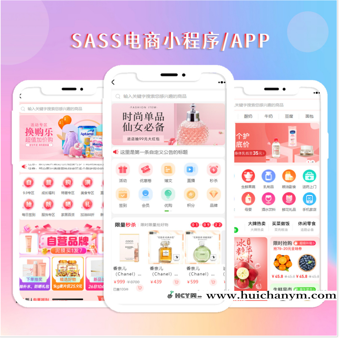 图片[5]-SASS多端小程序APP管理制作系统正版源码-灰铲源码