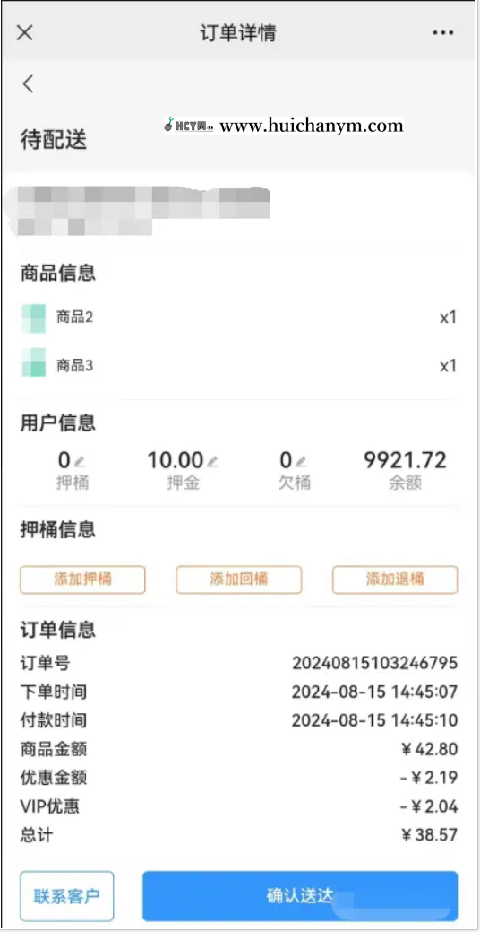 图片[3]-同城送水小程序提供用户在线订水的程序通过小程序端多角色进行平台管理用户在线订水-灰铲源码