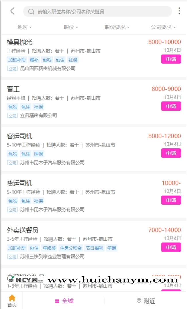 图片[2]-人才网招聘网程序人才招聘系统/招聘APP/H5/求职招聘兼职/招聘企业职位求职招聘小程序-灰铲源码